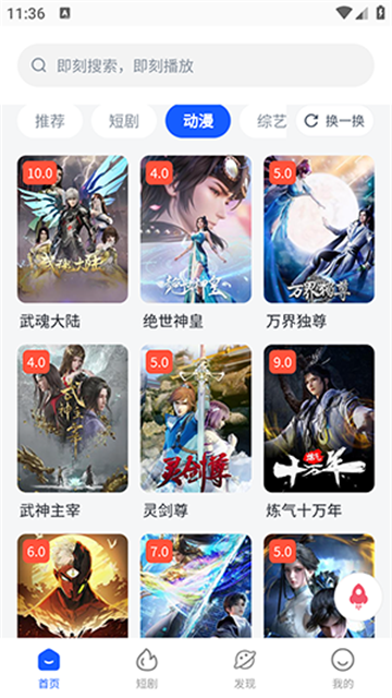 星映盒游戏截图