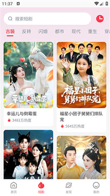 星映盒游戏截图