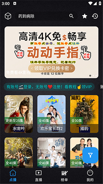 免非手機(jī)4K免費版截圖欣賞