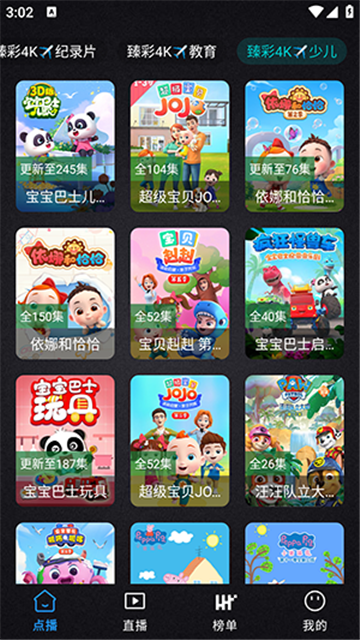 免非手機(jī)4K免費版截圖欣賞