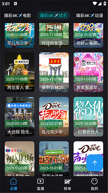 免非手機(jī)4K免費版截圖欣賞