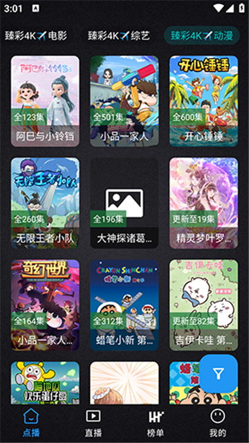 免非手機(jī)4K免費版截圖欣賞