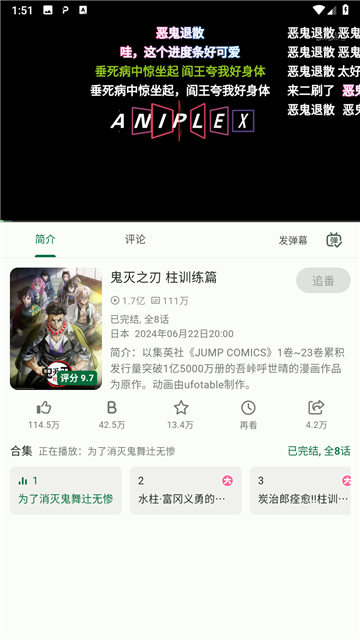 PiliPro第三方客戶端截圖欣賞