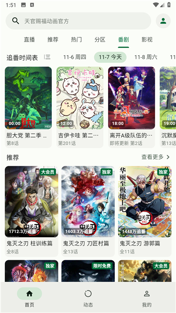 PiliPro第三方客戶端