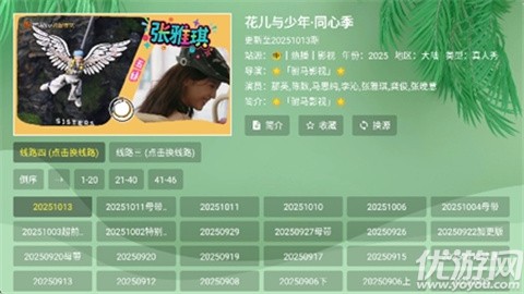 流年影视游戏截图