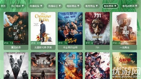 流年影视游戏截图