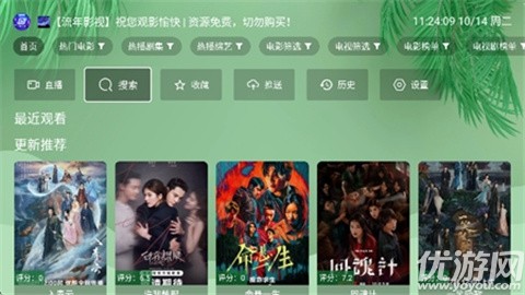 流年影视游戏截图