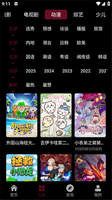 光影栈游戏截图