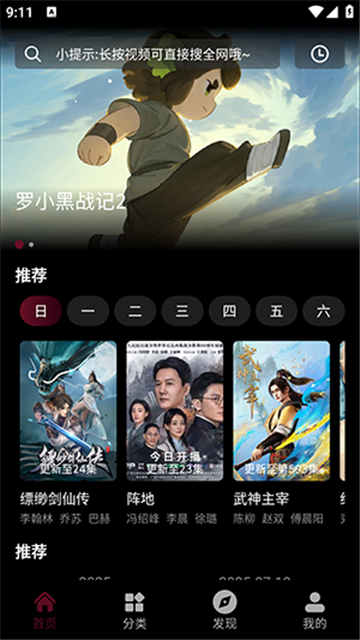 光影栈游戏截图