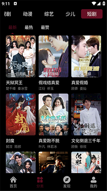 光影栈游戏截图