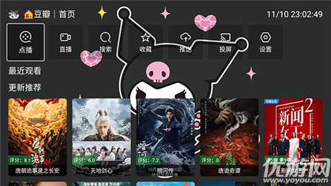 酷洛米影视游戏截图