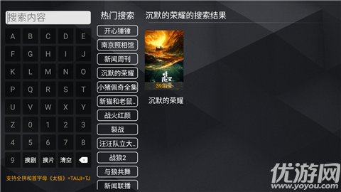 新菜鸟TV游戏截图