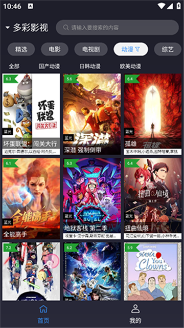 ok影视2游戏截图