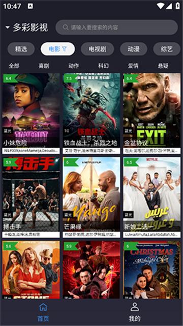 ok影视2游戏截图