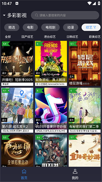 ok影视2游戏截图