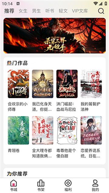 蜜薯小說截圖欣賞