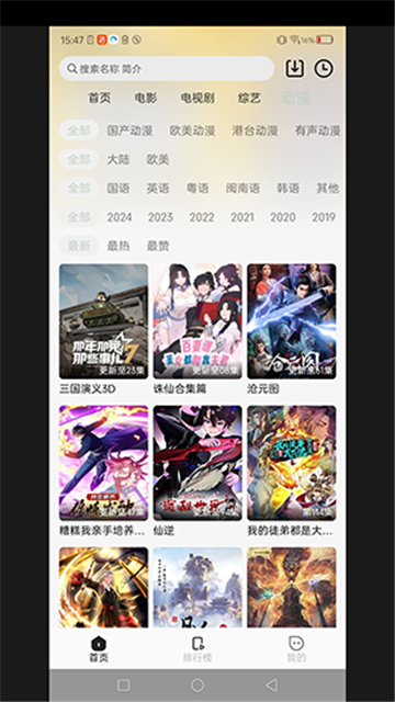 阿九影視截圖欣賞