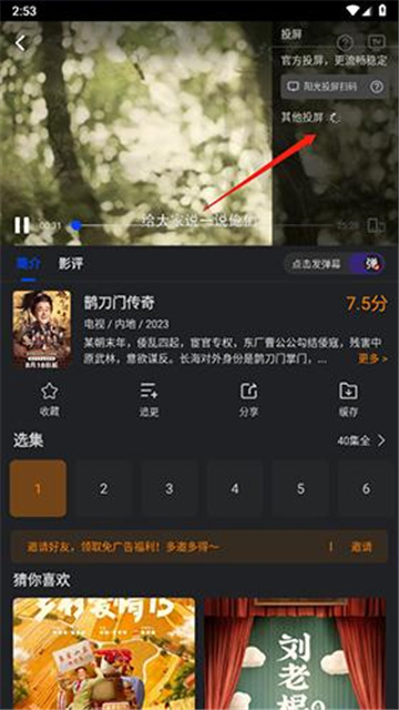巨蟹影視截圖欣賞