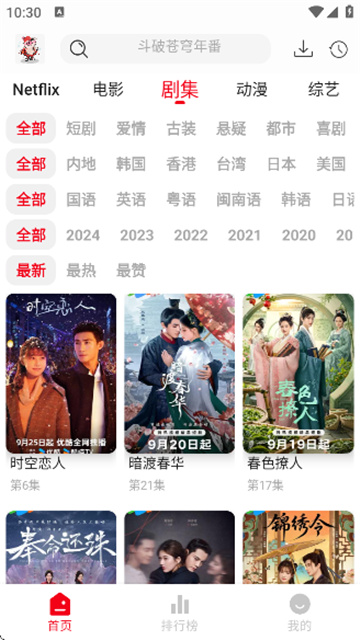 花小豬影視截圖欣賞