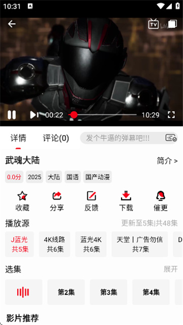 花小豬影視截圖欣賞