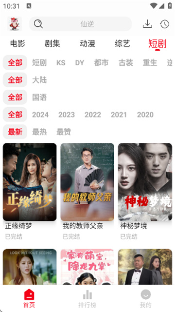 花小豬影視截圖欣賞