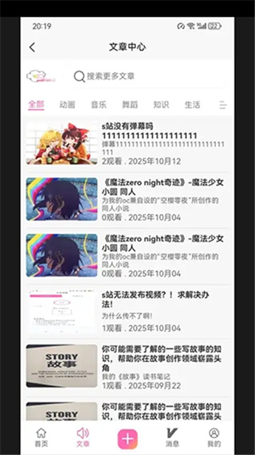 術力口動漫截圖欣賞