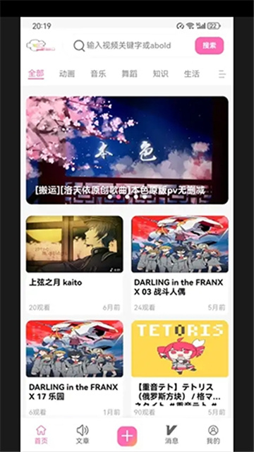 術力口動漫截圖欣賞