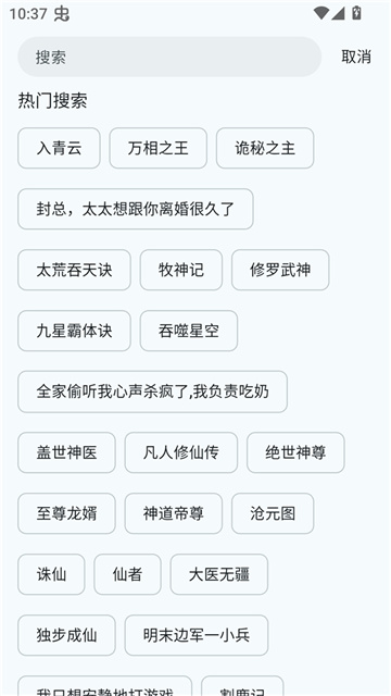 萬源閱讀截圖欣賞