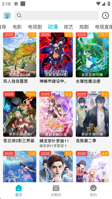 酷魚影視截圖欣賞