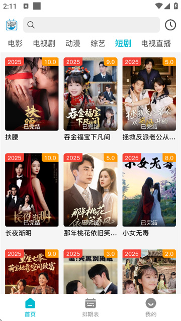 酷魚影視截圖欣賞