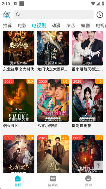 酷魚影視截圖欣賞