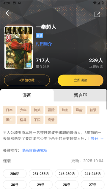 新怪獸漫畫截圖欣賞