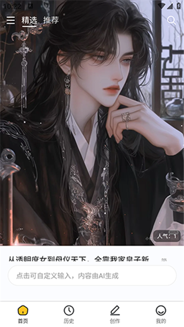 喵喵互動(dòng)截圖欣賞