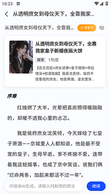 喵喵互動(dòng)截圖欣賞