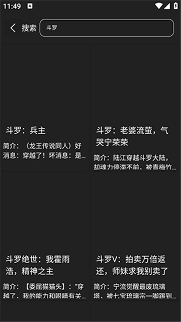 呀哩小說截圖欣賞