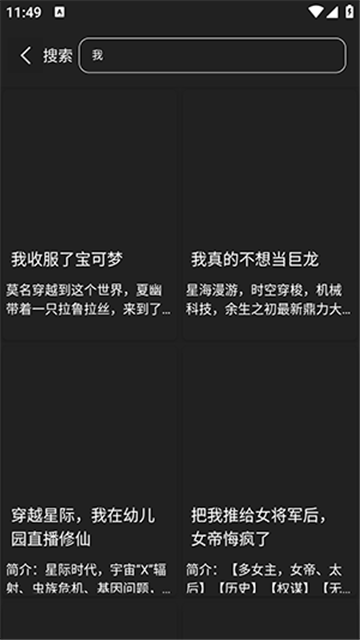 呀哩小說截圖欣賞