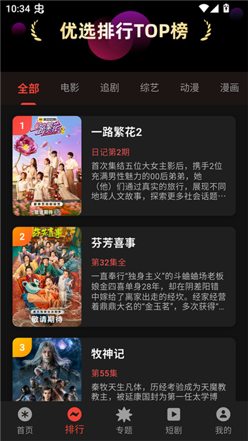 堅果視頻截圖欣賞