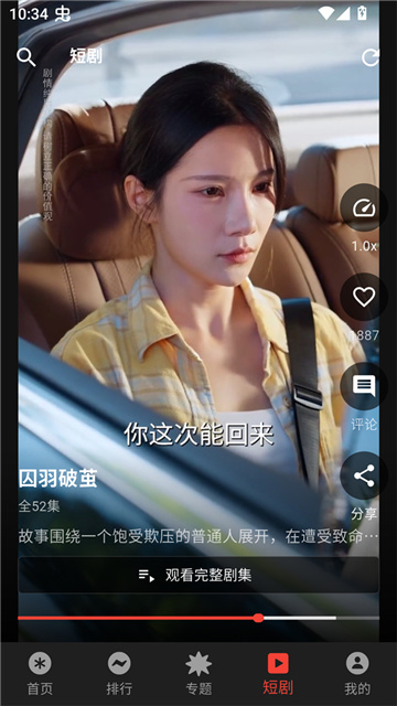 堅果視頻截圖欣賞