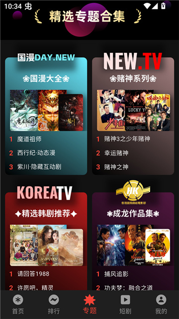 堅果視頻截圖欣賞