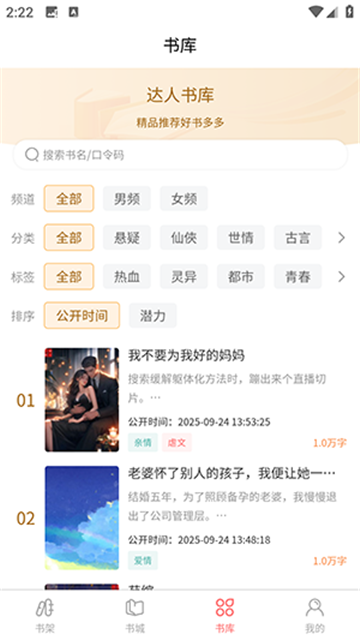 黑巖品悅截圖欣賞