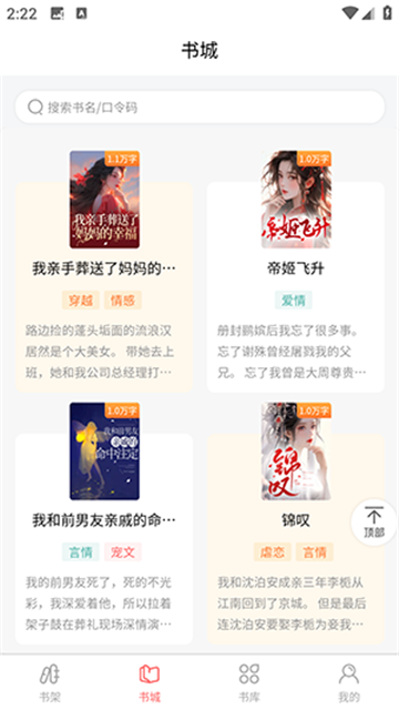 黑巖品悅截圖欣賞