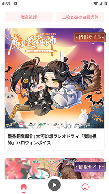 MiMi廣播劇截圖欣賞