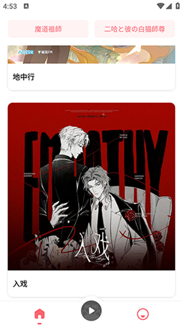 MiMi廣播劇截圖欣賞