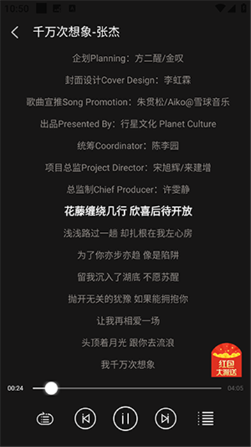 逐音音樂(lè)截圖欣賞