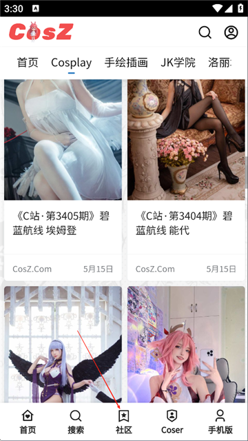 CosZ社區(qū)截圖欣賞