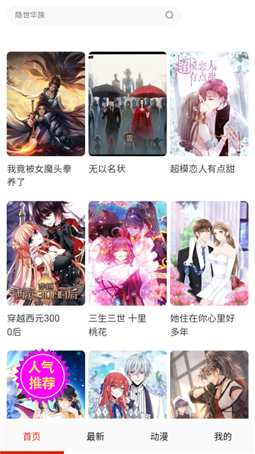 玩物漫畫截圖欣賞