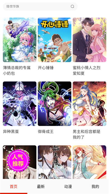 玩物漫畫截圖欣賞