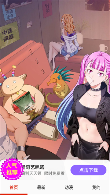 玩物漫畫截圖欣賞