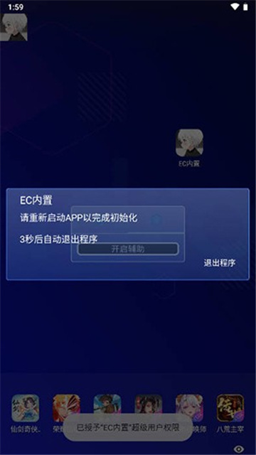 EC內置截圖欣賞