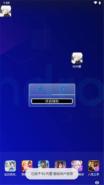 EC內置截圖欣賞